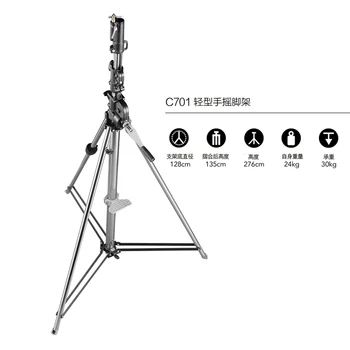 C701 ръчно кривошипная краче е за фотография, три пъти поставка за фото студио височина 2,8 м, държач за лампи за кино и телевизия