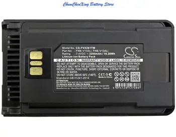 Батерия OrangeYu 2200 mah за YAESU/Vertex EVX-530, EVX-531, EVX-534, EVX-539, VX-260, VX-261