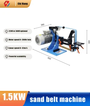 Вертикална машина с абразивни ленти с мощност 1,5 kw Four Seasons 1400/карета перална машина с малка електрическа обработка и обезвреждане на чеп