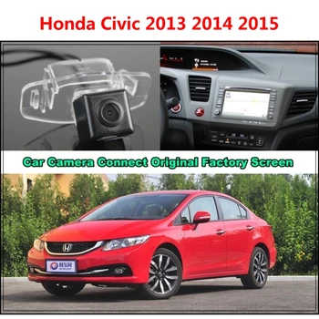 за Honda Civic 2013 2014 2015 Автомобилна камера, свързана към оригиналния экранному на монитора и на резервната камера за обратно виждане, Оригинални авто екран