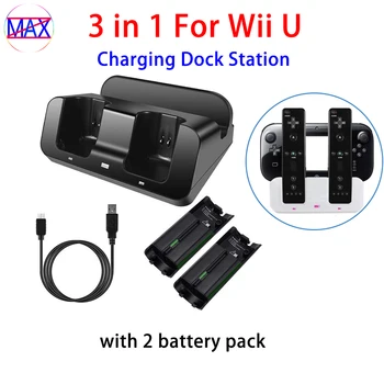 Зарядно устройство ще захранване на зарядно устройство 3 В 1 за Wii U Pad с 2 батарейными блоковете за дистанционно управление WIIIU Поставка за зареждане с led индикатор