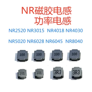 Индуктивност на екраниране магнитна лента, чип NR4018 SMD 4*4*1.8 ММ 1UH/1,5 Ъ/2,2 Ъ/3,3 Ъ/4,7 Ъ/6,8 UH/10UH/22/33UH/47UH/68UH/100UH 10 бр.
