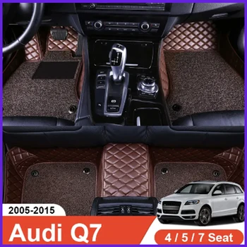 Специално подбран авто подложка за Audi Q7 2005-2015 Аксесоари за интериора, устойчив здрав дебел килим, адаптиран за лявото и дясното с