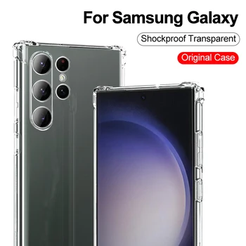 Устойчив на удари Прозрачен Калъф За Samsung Galaxy S23 S20 S21 S22 Ultra Plus FE а a53 A52 A52S A51 A32 A33 A71 A72 A73 A54 Калъф За вашия телефон